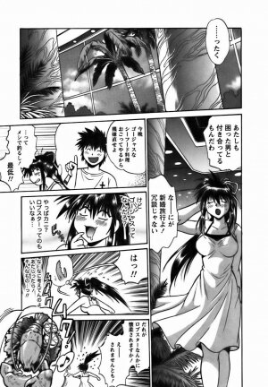 [Manabe Jouji] Makunouchi Deluxe 2 - Page 132