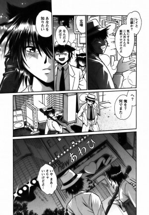 [Manabe Jouji] Makunouchi Deluxe 2 - Page 168