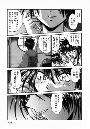 [Manabe Jouji] Makunouchi Deluxe 2 - Page 178