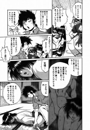 [Manabe Jouji] Makunouchi Deluxe 2 - Page 223