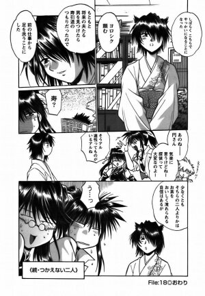 [Manabe Jouji] Makunouchi Deluxe 2 - Page 230