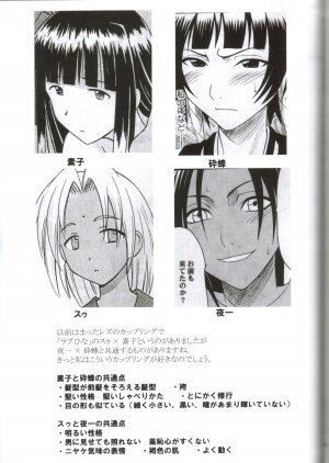 [Crimson Comics] Kasshoku no Koibito / Brown Lover (Bleach) [English] - Page 72