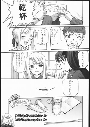 (C69) [G-Power! (Gody, SASAYUKi)] Samen Grail Wars (Fate/stay night) - Page 4