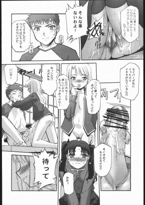 (C69) [G-Power! (Gody, SASAYUKi)] Samen Grail Wars (Fate/stay night) - Page 9