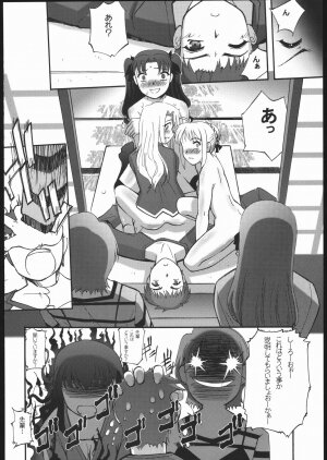 (C69) [G-Power! (Gody, SASAYUKi)] Samen Grail Wars (Fate/stay night) - Page 19