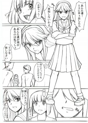 (C69) [Shuudan Bouryoku] Matsuri no Uta (Kamichu!) - Page 11