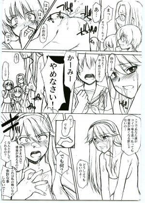 (C69) [Shuudan Bouryoku] Matsuri no Uta (Kamichu!) - Page 20