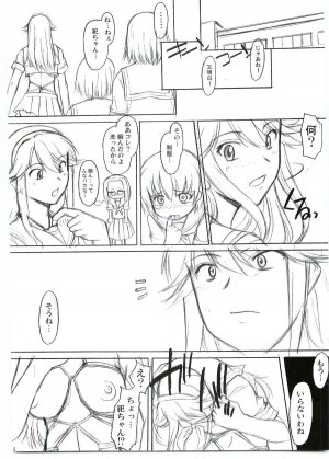 (C69) [Shuudan Bouryoku] Matsuri no Uta (Kamichu!) - Page 27