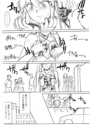 (C69) [Shuudan Bouryoku] Matsuri no Uta (Kamichu!) - Page 29