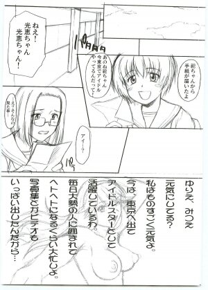 (C69) [Shuudan Bouryoku] Matsuri no Uta (Kamichu!) - Page 30
