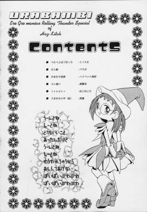 (CR29) [Urakata Honpo (Sink)] Urabambi Vol. 3 - Betabeta Hazuki (Ojamajo Doremi) - Page 3