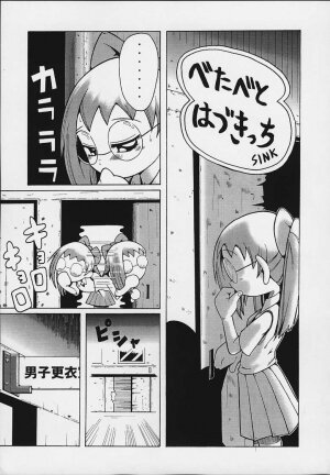 (CR29) [Urakata Honpo (Sink)] Urabambi Vol. 3 - Betabeta Hazuki (Ojamajo Doremi) - Page 4