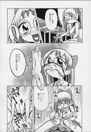 (CR29) [Urakata Honpo (Sink)] Urabambi Vol. 3 - Betabeta Hazuki (Ojamajo Doremi) - Page 8