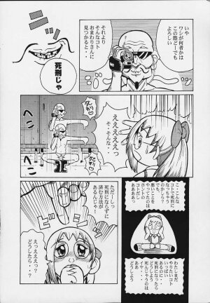 (CR29) [Urakata Honpo (Sink)] Urabambi Vol. 3 - Betabeta Hazuki (Ojamajo Doremi) - Page 13