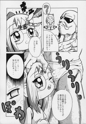 (CR29) [Urakata Honpo (Sink)] Urabambi Vol. 3 - Betabeta Hazuki (Ojamajo Doremi) - Page 14