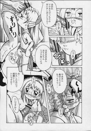 (CR29) [Urakata Honpo (Sink)] Urabambi Vol. 3 - Betabeta Hazuki (Ojamajo Doremi) - Page 16