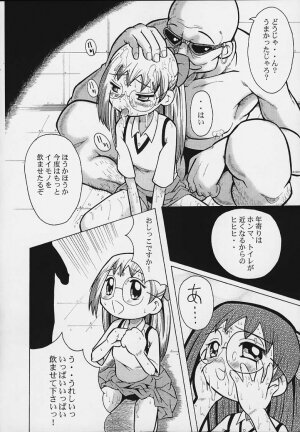 (CR29) [Urakata Honpo (Sink)] Urabambi Vol. 3 - Betabeta Hazuki (Ojamajo Doremi) - Page 21