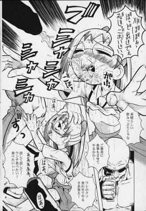 (CR29) [Urakata Honpo (Sink)] Urabambi Vol. 3 - Betabeta Hazuki (Ojamajo Doremi) - Page 23