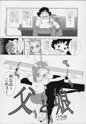 (CR29) [Urakata Honpo (Sink)] Urabambi Vol. 3 - Betabeta Hazuki (Ojamajo Doremi) - Page 32