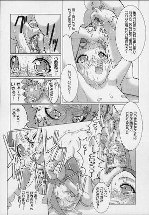 (CR29) [Urakata Honpo (Sink)] Urabambi Vol. 3 - Betabeta Hazuki (Ojamajo Doremi) - Page 62