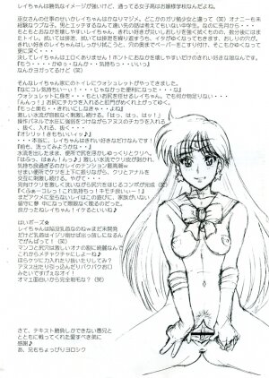 (C68) [Niku Ringo (Kakugari Kyoudai)] Nippon Mokusei (Sailor Moon) - Page 12