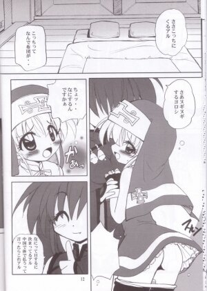 (C62) [Milky Way (Hoshikawa Kirara)] Tour Round The World (Guilty Gear) - Page 11