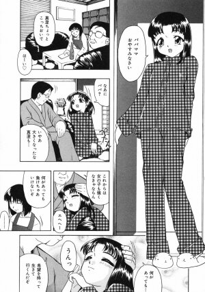 [Oyster] Shoujo Jigoku II - The Mädchen Hölle - Page 25