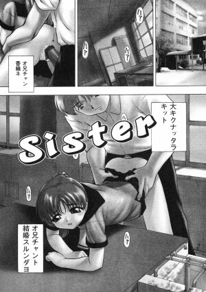 [Oyster] Shoujo Jigoku II - The Mädchen Hölle - Page 45