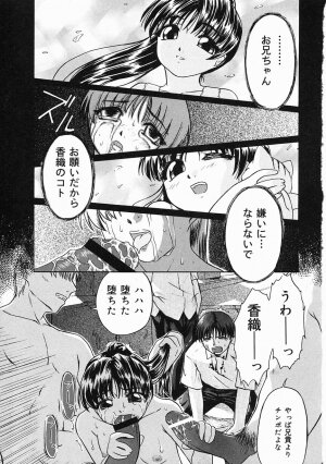 [Oyster] Shoujo Jigoku II - The Mädchen Hölle - Page 57