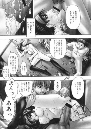 [Oyster] Shoujo Jigoku II - The Mädchen Hölle - Page 115