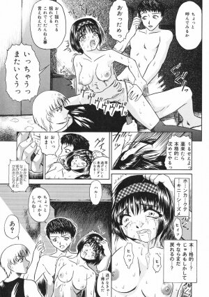 [Oyster] Shoujo Jigoku II - The Mädchen Hölle - Page 121