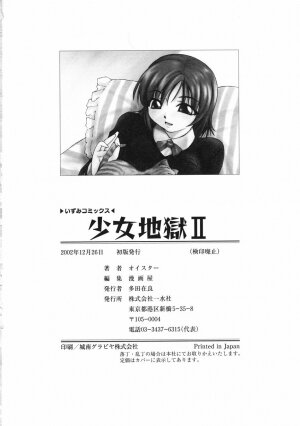 [Oyster] Shoujo Jigoku II - The Mädchen Hölle - Page 152