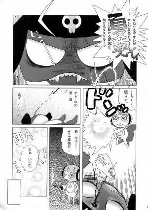 (C70) [Tsurikichi-Doumei (Kiki Ryuu, Kogawa Masayoshi, Umedama Nabu)] Ero no Gunzou 3 ~Neburiai Hora !~ (Keroro Gunsou) - Page 4