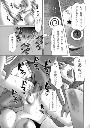 (C70) [Tsurikichi-Doumei (Kiki Ryuu, Kogawa Masayoshi, Umedama Nabu)] Ero no Gunzou 3 ~Neburiai Hora !~ (Keroro Gunsou) - Page 14