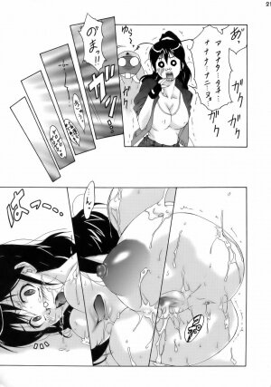 (C70) [Tsurikichi-Doumei (Kiki Ryuu, Kogawa Masayoshi, Umedama Nabu)] Ero no Gunzou 3 ~Neburiai Hora !~ (Keroro Gunsou) - Page 20