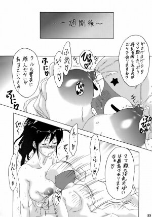 (C70) [Tsurikichi-Doumei (Kiki Ryuu, Kogawa Masayoshi, Umedama Nabu)] Ero no Gunzou 3 ~Neburiai Hora !~ (Keroro Gunsou) - Page 32