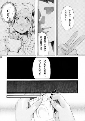 (C70) [Tsurikichi-Doumei (Kiki Ryuu, Kogawa Masayoshi, Umedama Nabu)] Ero no Gunzou 3 ~Neburiai Hora !~ (Keroro Gunsou) - Page 105