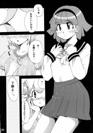 (C70) [Tsurikichi-Doumei (Kiki Ryuu, Kogawa Masayoshi, Umedama Nabu)] Ero no Gunzou 3 ~Neburiai Hora !~ (Keroro Gunsou) - Page 129