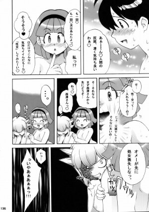 (C70) [Tsurikichi-Doumei (Kiki Ryuu, Kogawa Masayoshi, Umedama Nabu)] Ero no Gunzou 3 ~Neburiai Hora !~ (Keroro Gunsou) - Page 135