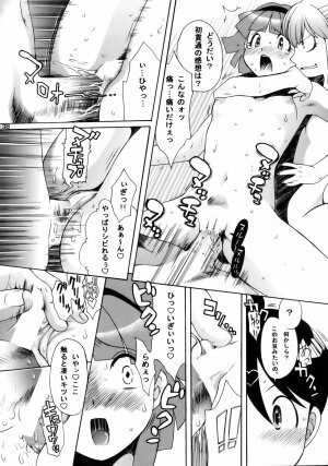 (C70) [Tsurikichi-Doumei (Kiki Ryuu, Kogawa Masayoshi, Umedama Nabu)] Ero no Gunzou 3 ~Neburiai Hora !~ (Keroro Gunsou) - Page 137