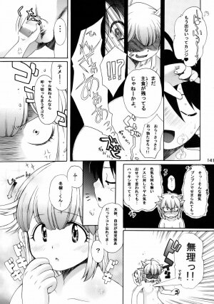 (C70) [Tsurikichi-Doumei (Kiki Ryuu, Kogawa Masayoshi, Umedama Nabu)] Ero no Gunzou 3 ~Neburiai Hora !~ (Keroro Gunsou) - Page 140