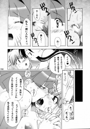 (C70) [Tsurikichi-Doumei (Kiki Ryuu, Kogawa Masayoshi, Umedama Nabu)] Ero no Gunzou 3 ~Neburiai Hora !~ (Keroro Gunsou) - Page 149