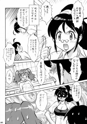 (C70) [Tsurikichi-Doumei (Kiki Ryuu, Kogawa Masayoshi, Umedama Nabu)] Ero no Gunzou 3 ~Neburiai Hora !~ (Keroro Gunsou) - Page 159