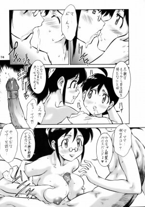 (C70) [Tsurikichi-Doumei (Kiki Ryuu, Kogawa Masayoshi, Umedama Nabu)] Ero no Gunzou 3 ~Neburiai Hora !~ (Keroro Gunsou) - Page 173