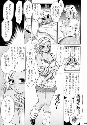 (C70) [Tsurikichi-Doumei (Kiki Ryuu, Kogawa Masayoshi, Umedama Nabu)] Ero no Gunzou 3 ~Neburiai Hora !~ (Keroro Gunsou) - Page 188