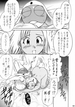 (C70) [Tsurikichi-Doumei (Kiki Ryuu, Kogawa Masayoshi, Umedama Nabu)] Ero no Gunzou 3 ~Neburiai Hora !~ (Keroro Gunsou) - Page 198