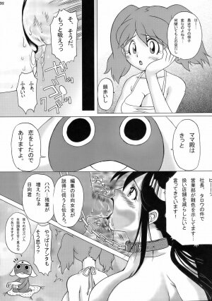 (C70) [Tsurikichi-Doumei (Kiki Ryuu, Kogawa Masayoshi, Umedama Nabu)] Ero no Gunzou 3 ~Neburiai Hora !~ (Keroro Gunsou) - Page 231