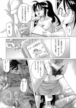 (C70) [Tsurikichi-Doumei (Kiki Ryuu, Kogawa Masayoshi, Umedama Nabu)] Ero no Gunzou 3 ~Neburiai Hora !~ (Keroro Gunsou) - Page 235