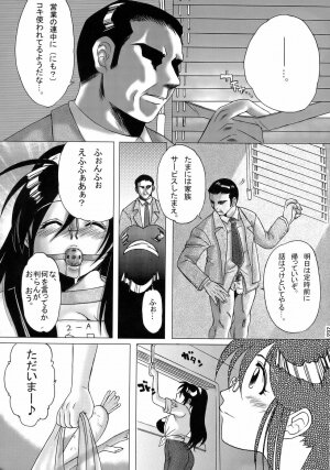 (C70) [Tsurikichi-Doumei (Kiki Ryuu, Kogawa Masayoshi, Umedama Nabu)] Ero no Gunzou 3 ~Neburiai Hora !~ (Keroro Gunsou) - Page 236