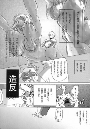 (C70) [Tsurikichi-Doumei (Kiki Ryuu, Kogawa Masayoshi, Umedama Nabu)] Ero no Gunzou 3 ~Neburiai Hora !~ (Keroro Gunsou) - Page 238